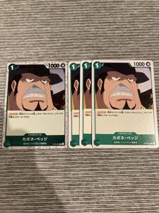 One Piece Card Game JP 1 C3 THE BEST