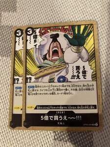 One Piece Card Game JP 5