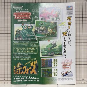 Retro Games SFC