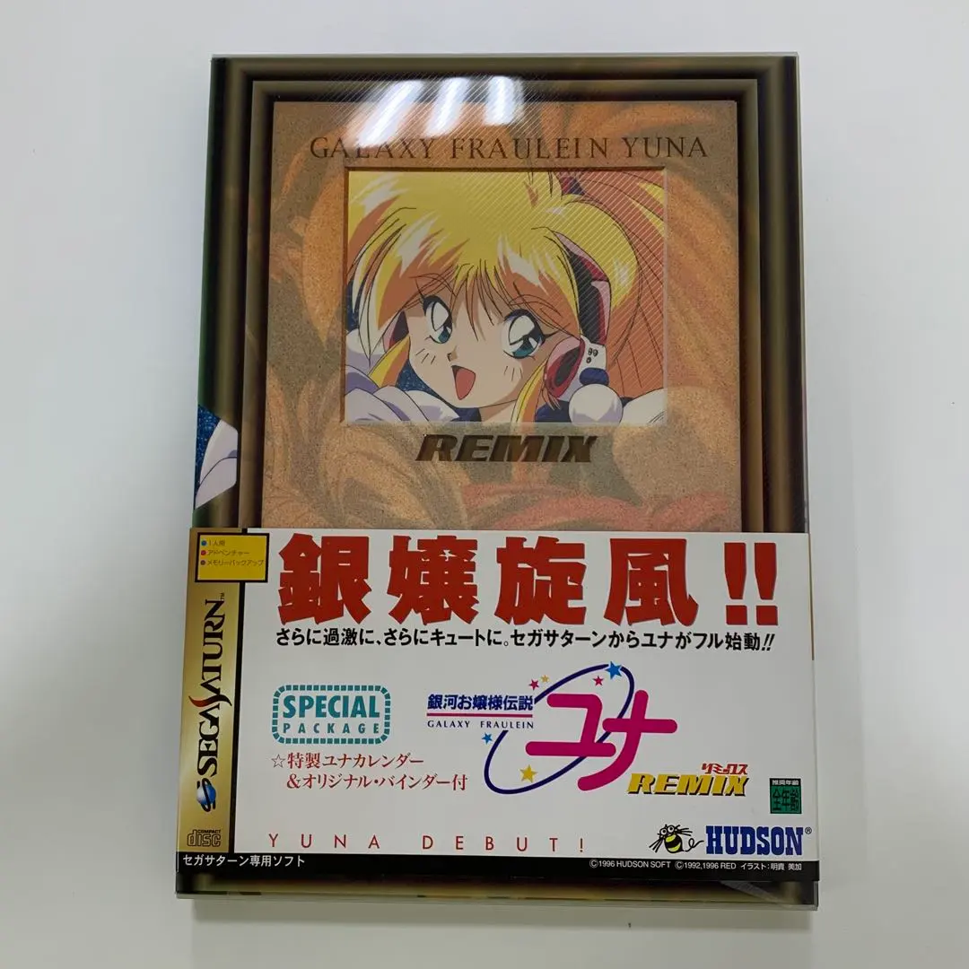中古　銀河お嬢様伝説ユナREMIX