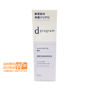 Japanese Skincare Products EX 100ml