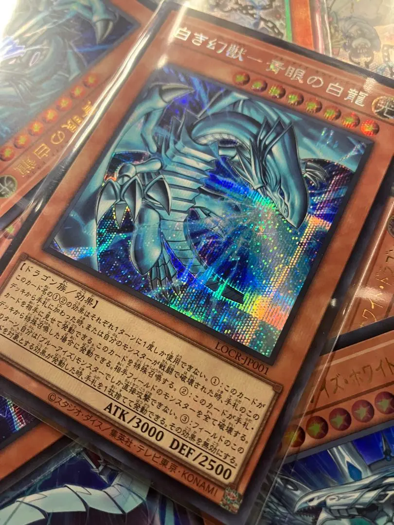 遊戯王 青眼の白龍 サイバードラゴン シークレット等 まとめ売り 10枚セット