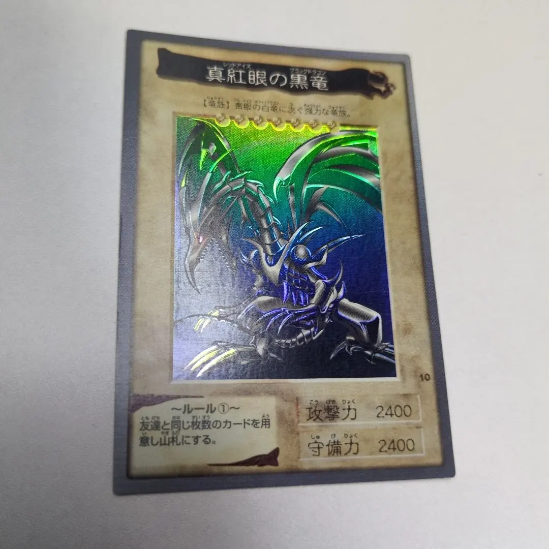 レア美品遊戯王レッドアイズブラックドラゴン バンダイYu-Gi-Oh! card