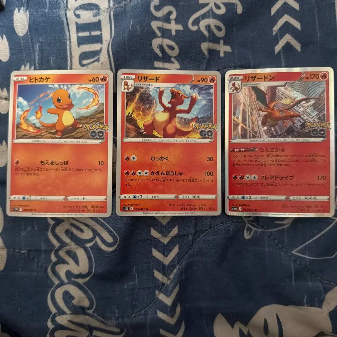 ヒトカゲ＆リザード＆リザードン S10b Pokémon GO