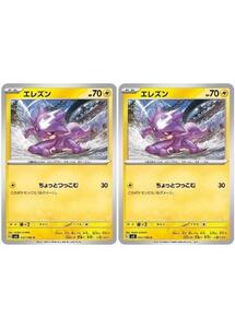 Pokemon Cards trc-21452 SV3 SV3 037108 C 2