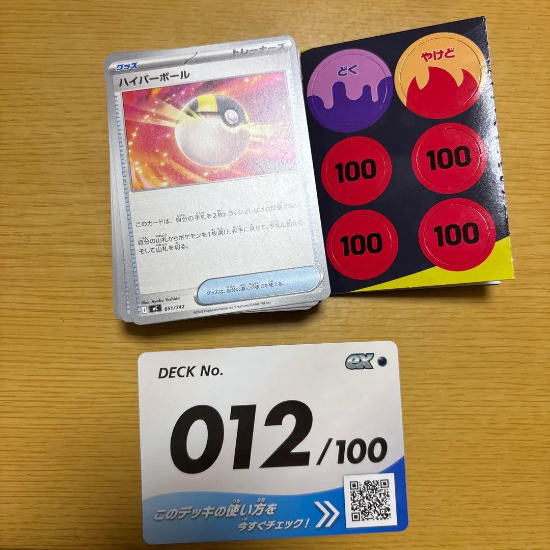 開封済　スタートデッキ100　No.012