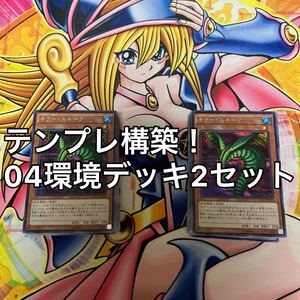 Yugioh trading cards No.1466 04 2
