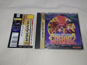 Retro Games 2 SS SEGA SATURN COTTON2 COTTON