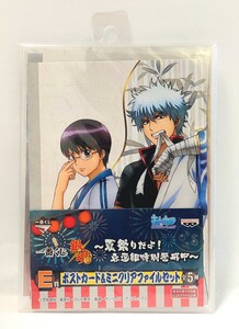 Gintama ! (14.8cm)