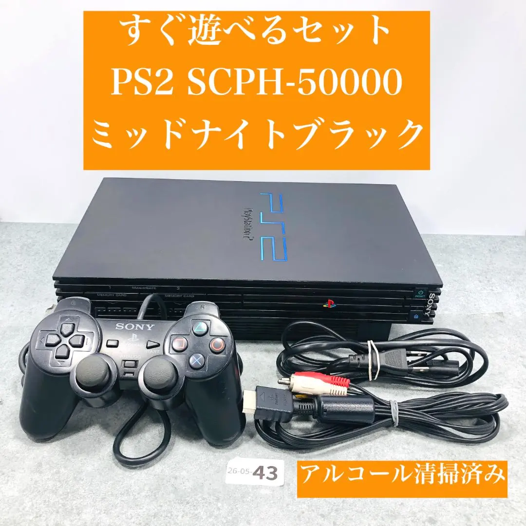 【動作OK】 PS2 SCPH-50000 NB 本体 セット 05-43