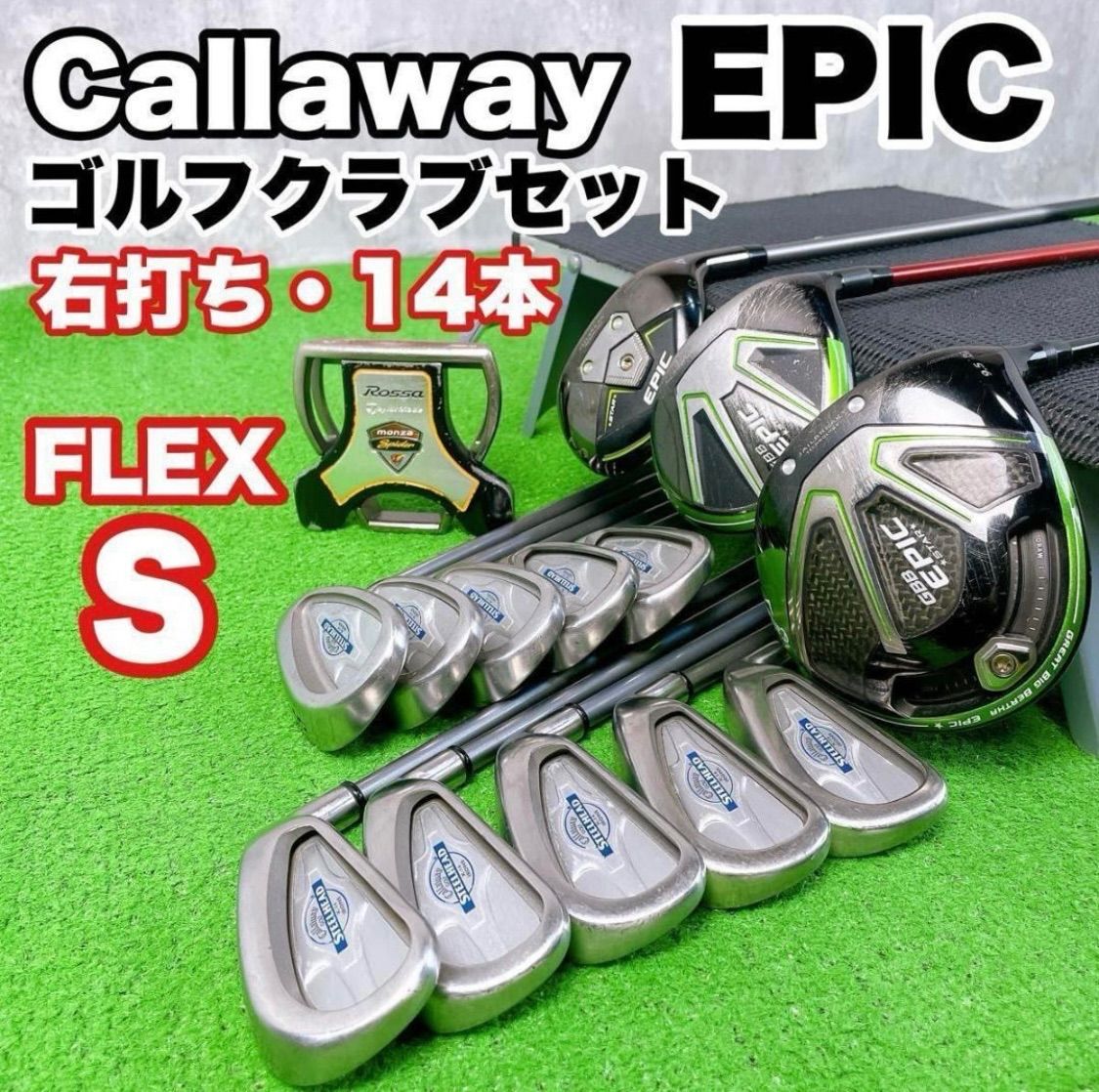 キャロウェイ エピック EPIC STAR STEELHEAD X-14 ゴルフクラブ メンズセット 右打ち 14本 初心者 Callaway TaylorMade 中古 良品 送料無料