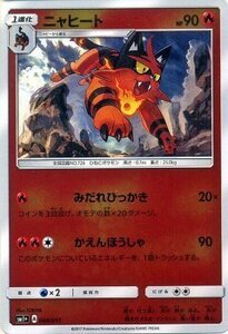 Pokemon Cards PMSM1