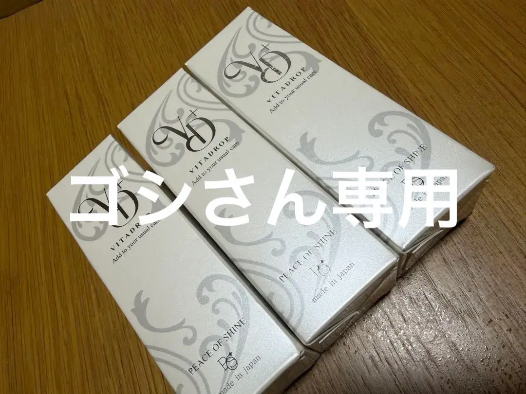 PEACE OF SHINE VITADROP 3本セット