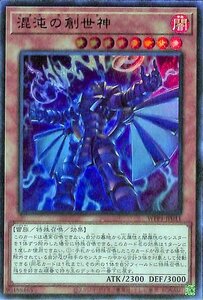 Yu-Gi-Oh! cards 2020 WPP1