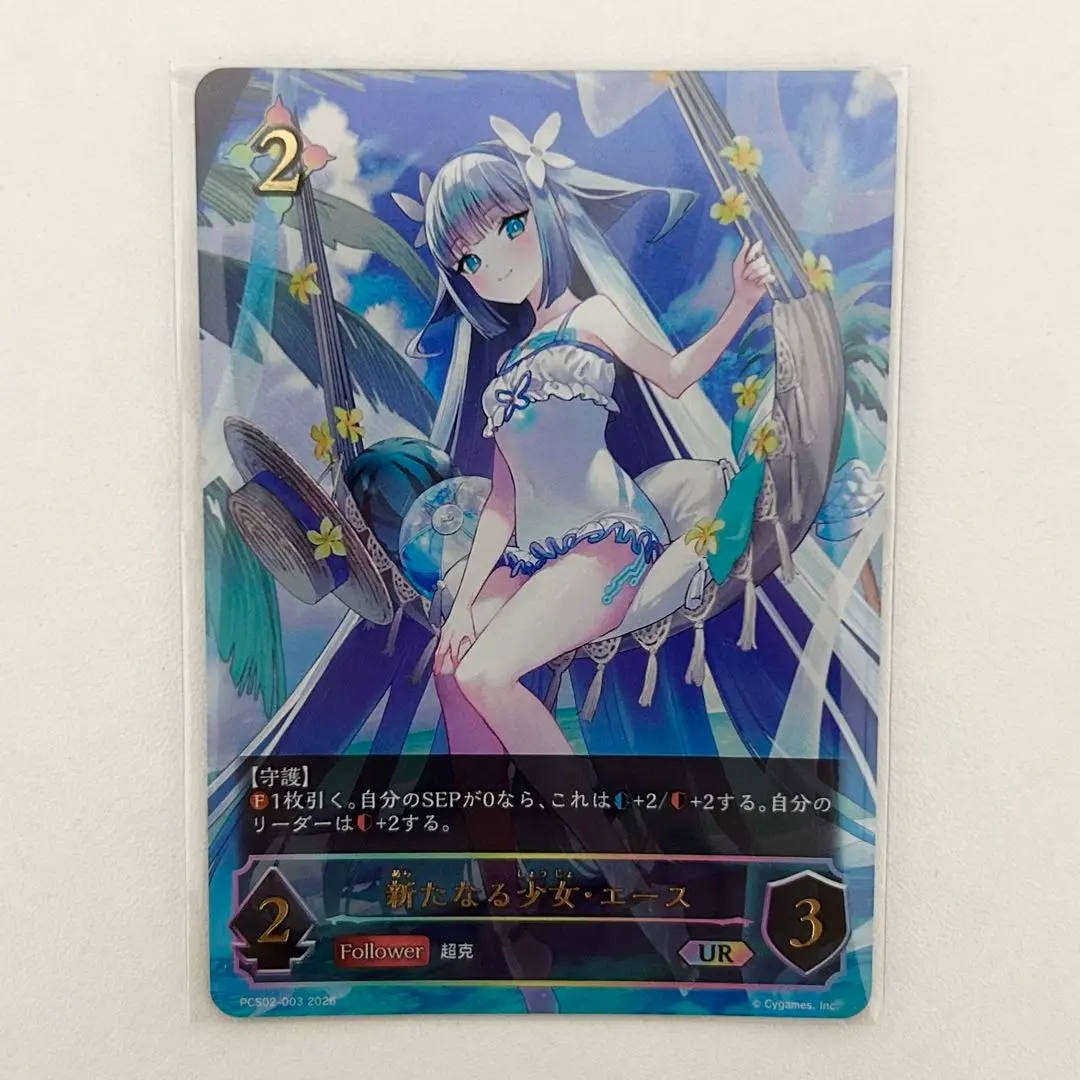 シャドウバースエボルヴ　新たなる少女•エース　UR プロモ　未開封