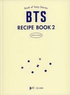 BTS () )BTS RECIPE BOOK 2