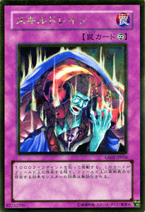 Yu-Gi-Oh! cards 2010