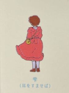 Studio Ghibli Museum Exclusive Merch Donguri Closet