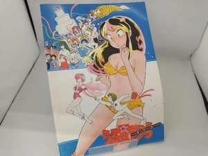 Urusei Yatsura 