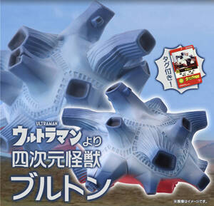 Japanese Sofubi Figures 5000 X-PLUS M1