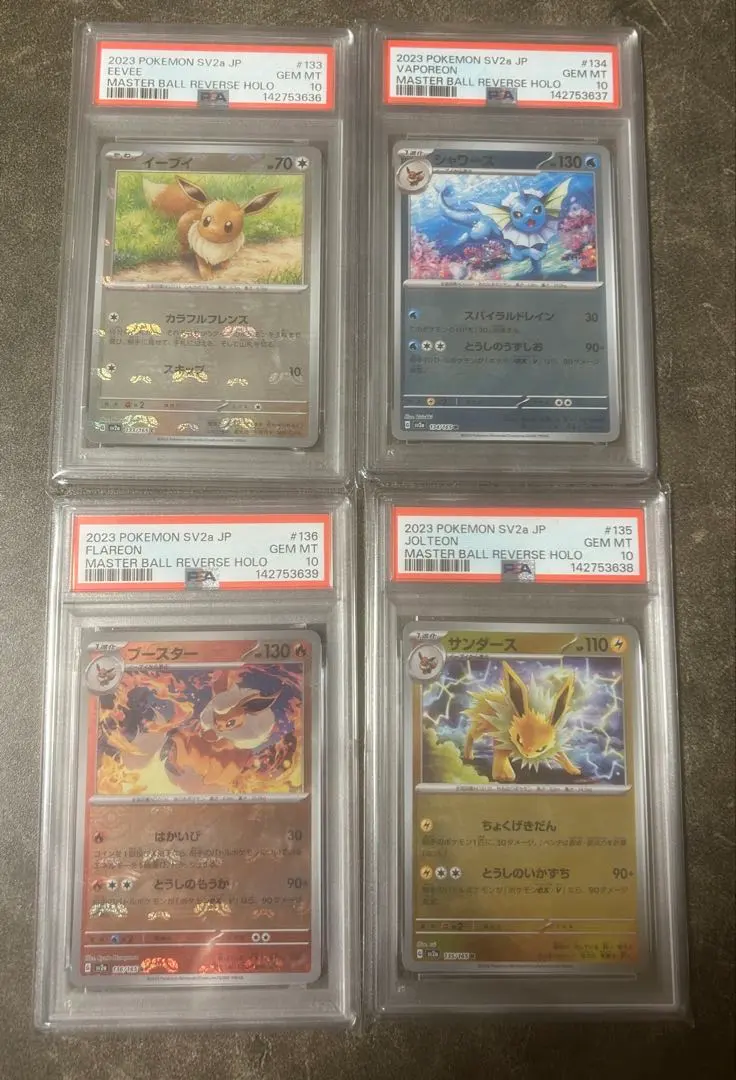 【psa10連番】ブイズ　151 マスボ　マスターボールミラー　4枚　即購入◯