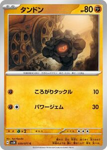 Pokemon Cards trc-19714 SV5K SV5K 039071 C