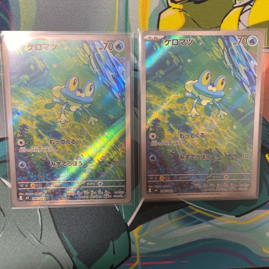 ポケモンカード ケロマツ ar 2枚