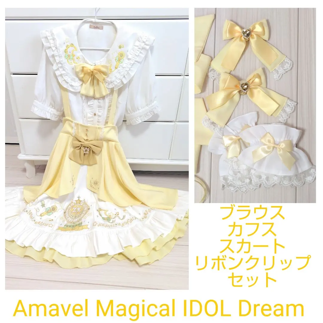 Amavel Magical IDOL Dream 上下 リボンクリップ セット
