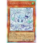 Yu-Gi-Oh! cards 13LOCH-JP047