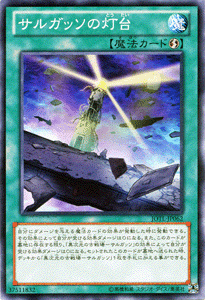 Yu-Gi-Oh! cards JOTL