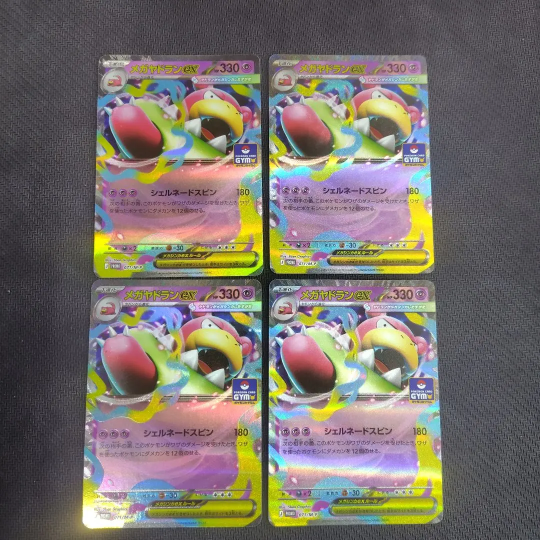 ポケモンカード メガヤドランex 4枚セット プロモ