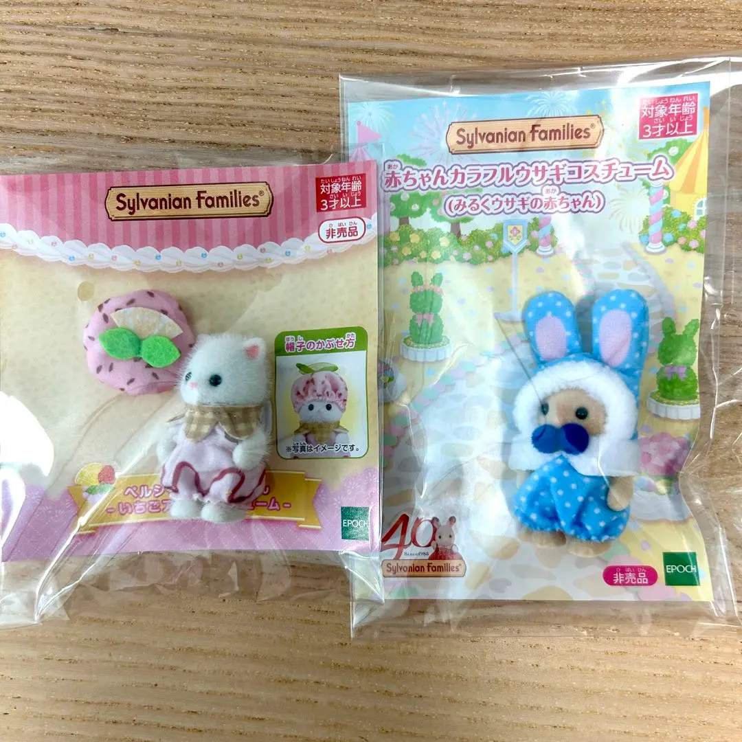 新品未開封 シルバニアファミリー 赤ちゃんカラフルウサギコスチュームみるくウサギ