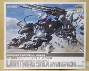 Zoids Model Kit HMM EZ-035