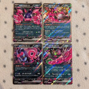 Pokemon Cards 4 ex ex ex ex ex