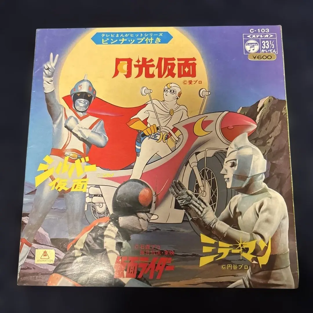 月光仮面 シルバー仮面 仮面ライダー レコード