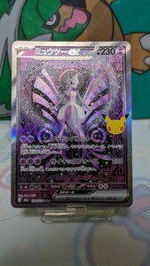 Pokemon Cards ex SAR M6a