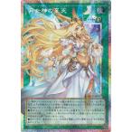 Yu-Gi-Oh! cards 13UT01-JP007