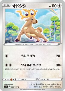 Pokemon Cards trc-198 S7R 055067 C
