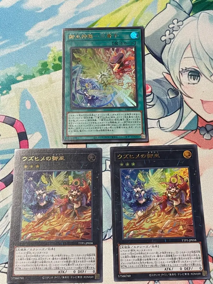 遊戯王 御巫神舞-二貴子、ウズヒメの御巫　セット