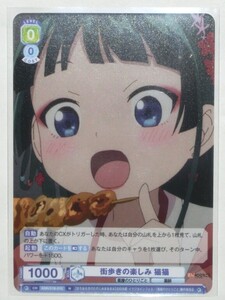 Cajas de sobres Weiss Schwarz de Japón KSR01B-013 N TV