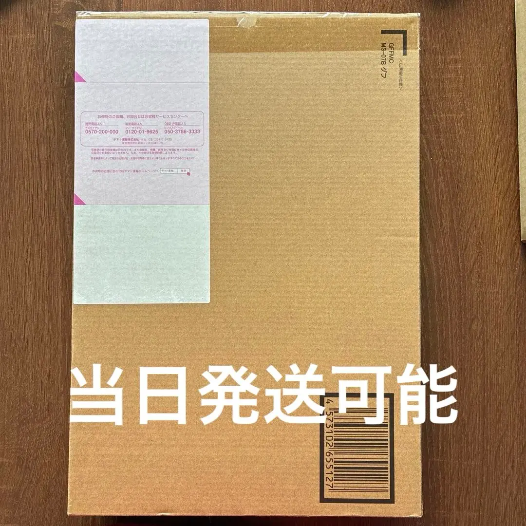 GUNDAM FIX FIGURATION METAL COMPOSITEグフ