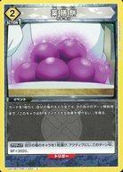 Union Arena Cards Japan UA17BTTRK-1-033C