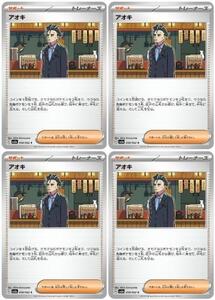 Pokemon Cards trc-57576 SV3A SV3A 058062 C 4
