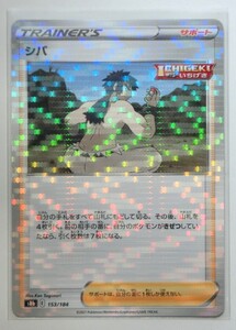 Pokemon Cards s8b 153184 VMAX