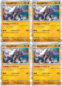 Pokemon Cards trc-92468 SV4A SV4A 109190 R 4