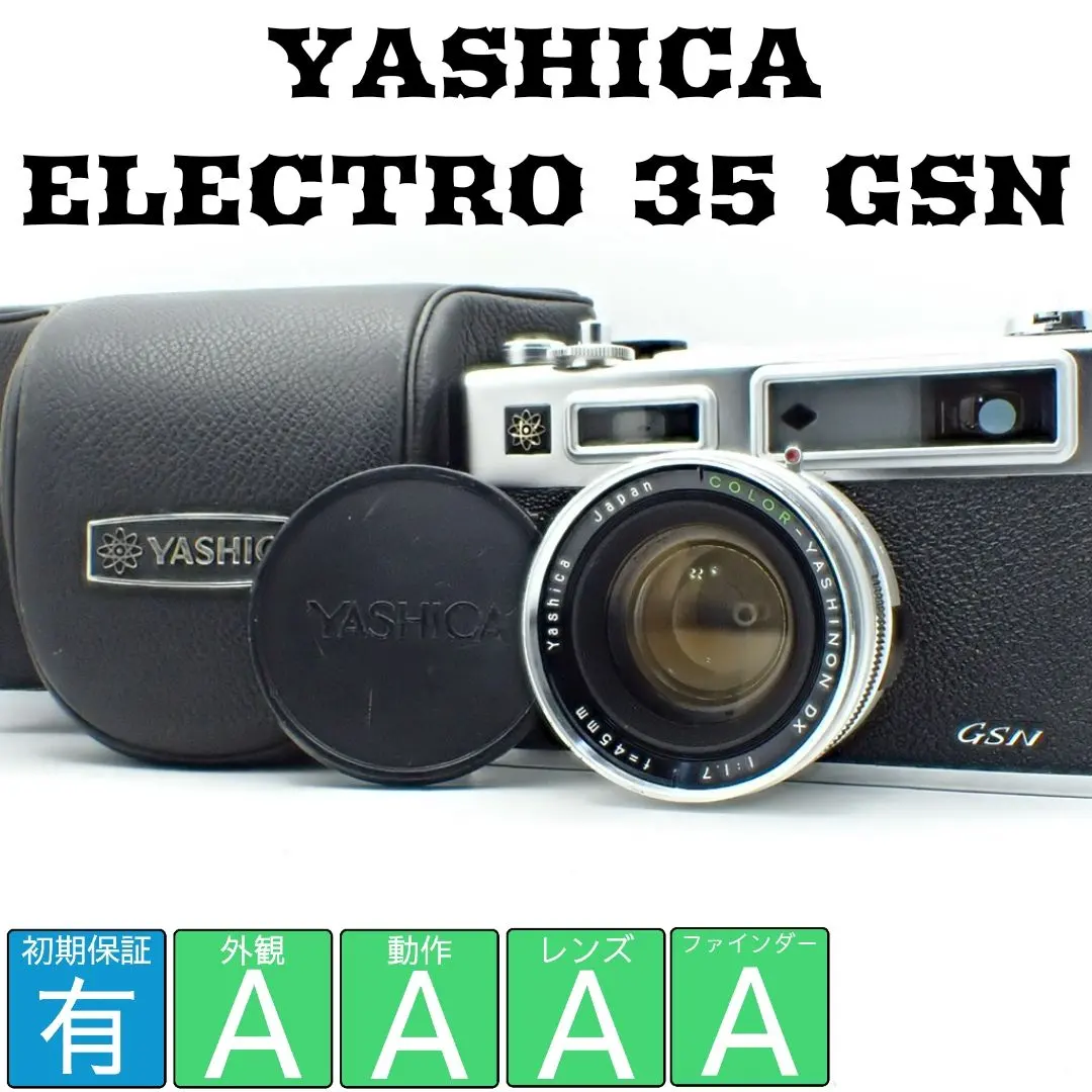 【動作確認済美品】ヤシカ ELECTRO 35 GSN 初期動作保証&ケース付き