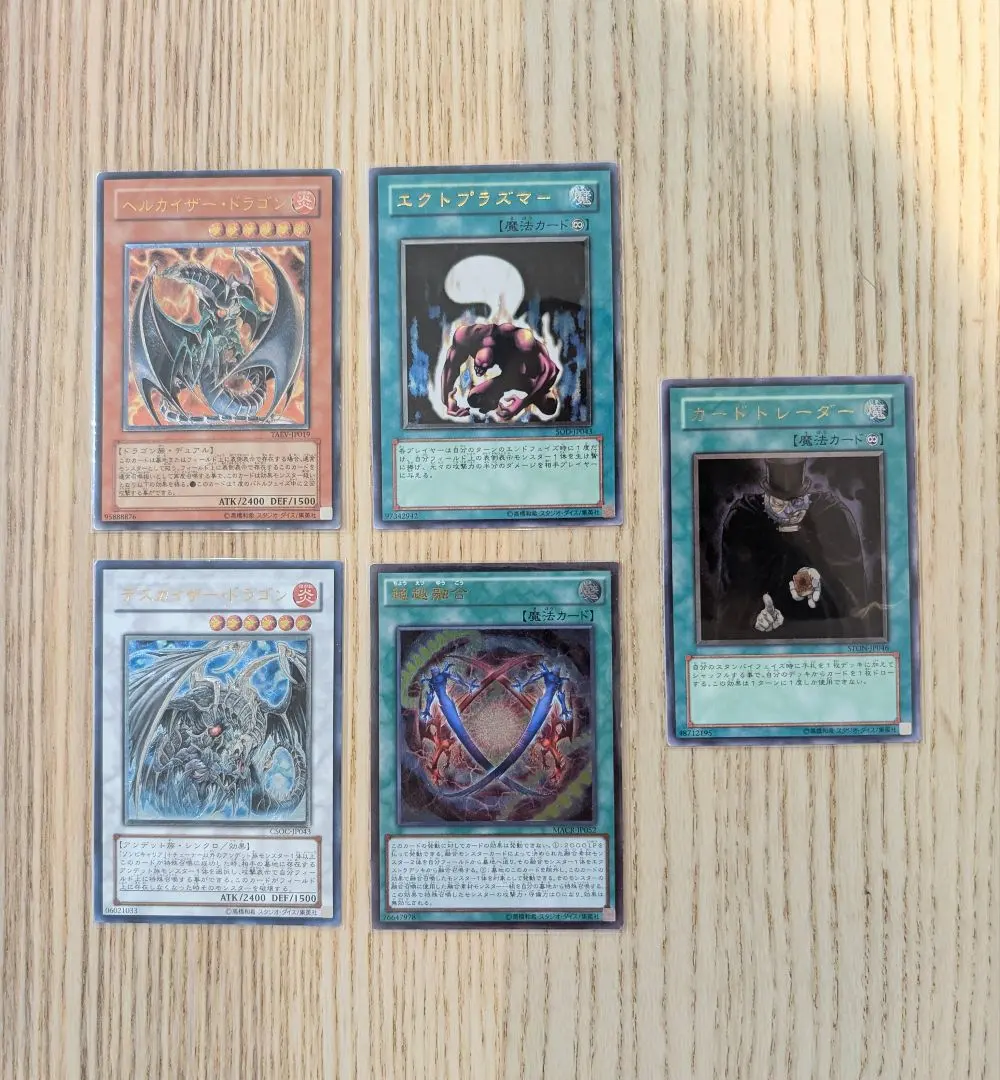 遊戯王OCG　アルティメット(レリーフ)まとめ売り　エクトプラズマーほか