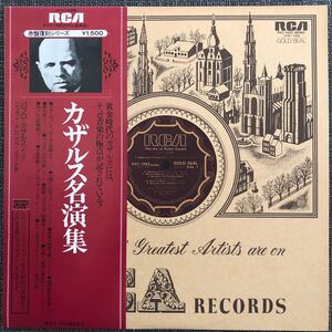 Japanese Vintage Vinyl Records LP RVC-1563