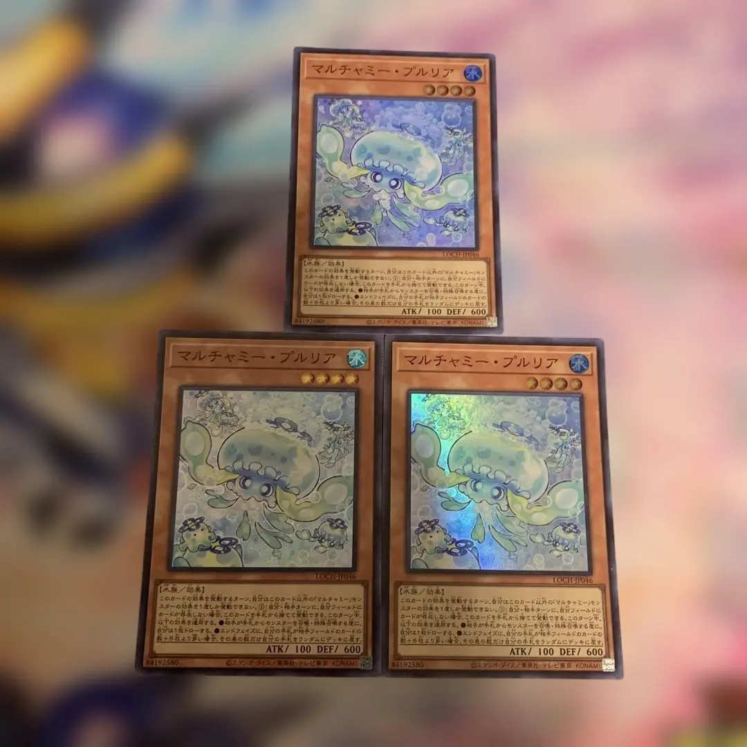 マルチャミープルリア　スーパーレア3枚 遊戯王