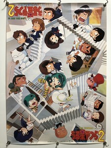 Urusei Yatsura CO154 2 B2 0107